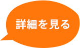 中⼩企業様ならではの困ったを3か月間のお試し顧問契約サービスをご利用いただけます！