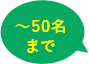 毎⽉の給与明細書をWEBで発⾏！